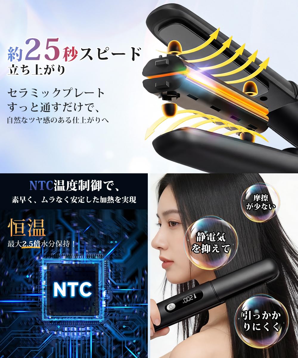Amazon.co.jp: ヘアアイロン コードレス 【2026新進出・25秒急速加熱